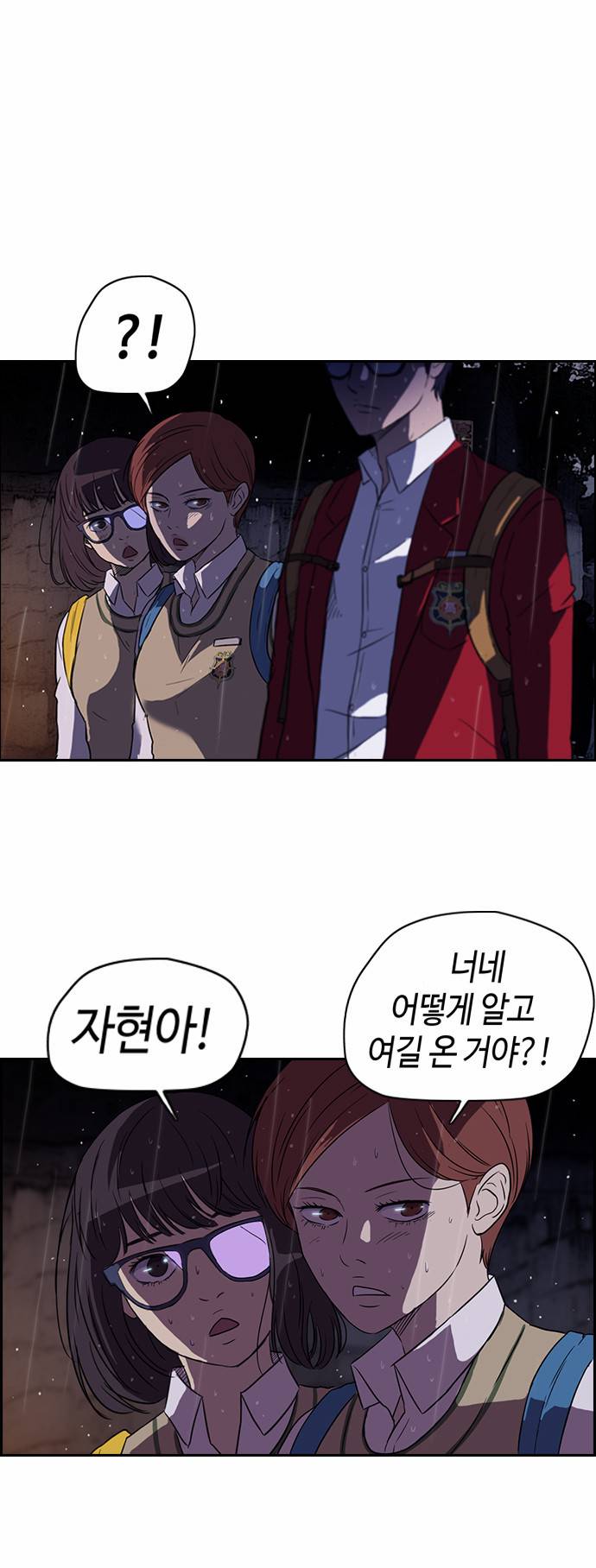 윈드브레이커 42화 26