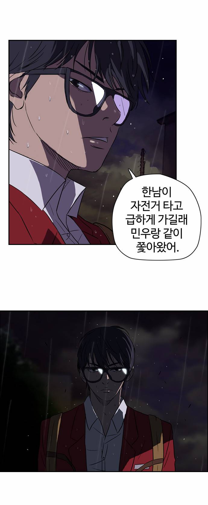 윈드브레이커 42화 27
