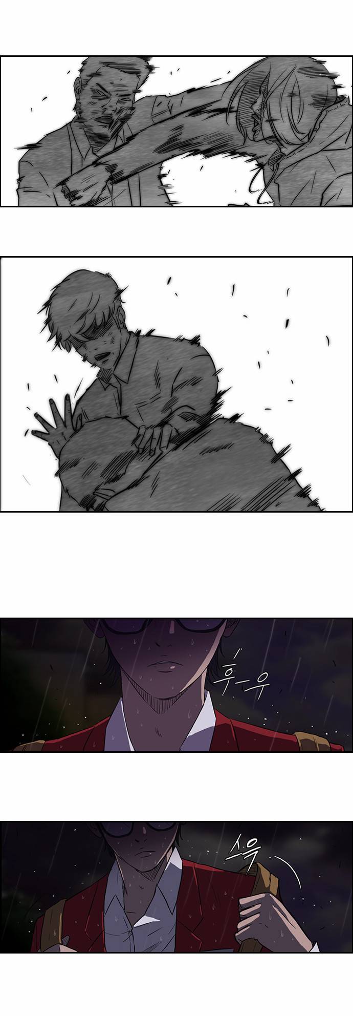 윈드브레이커 42화 28