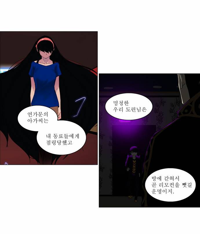 신의 탑 2부 19화 2
