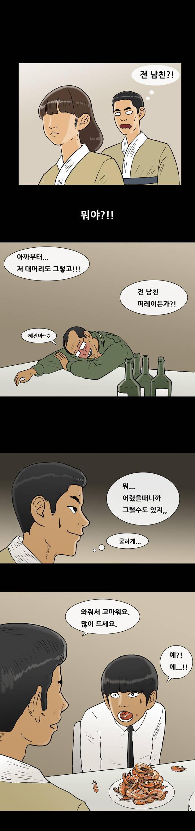 복학왕 107화 1