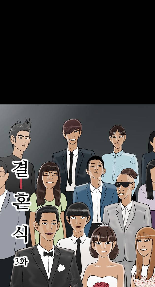 복학왕 107화 5