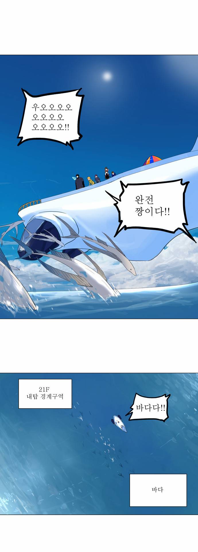 신의 탑 2부 29화 4