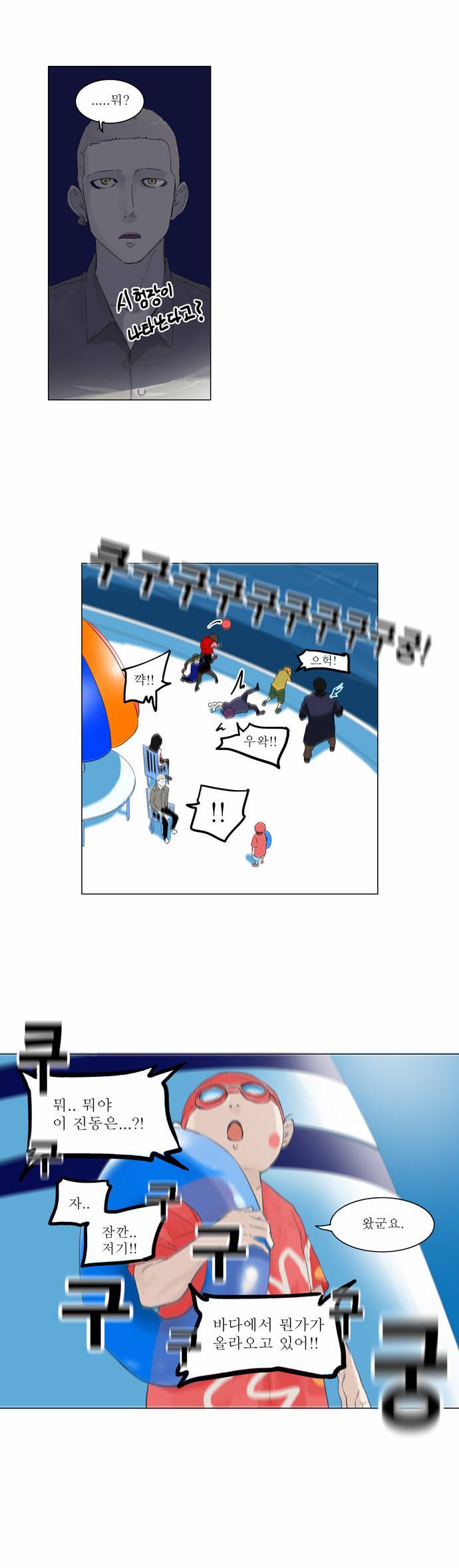 신의 탑 2부 29화 7