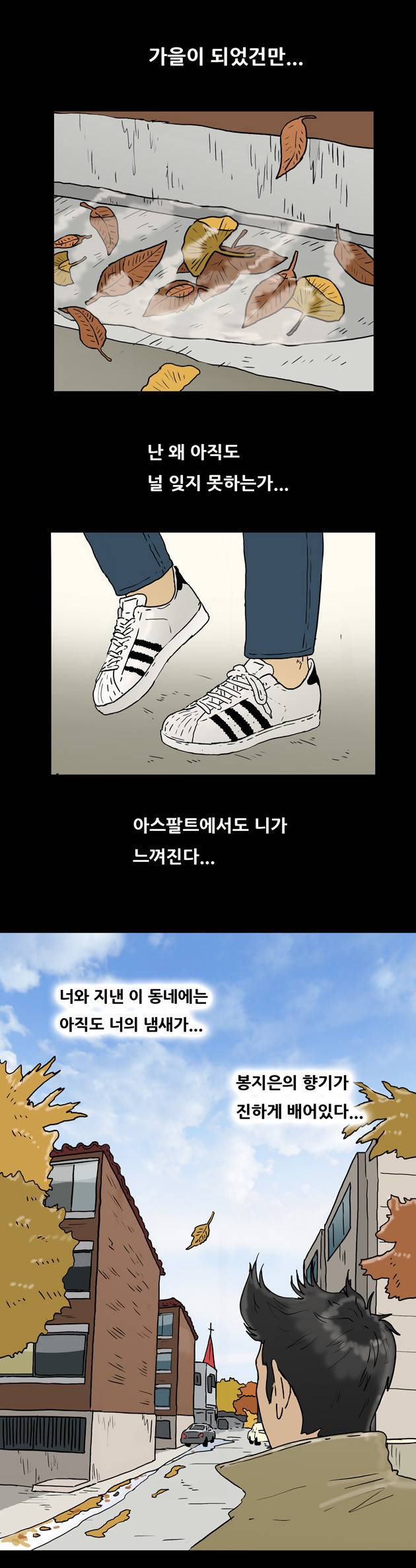 복학왕 119화 1