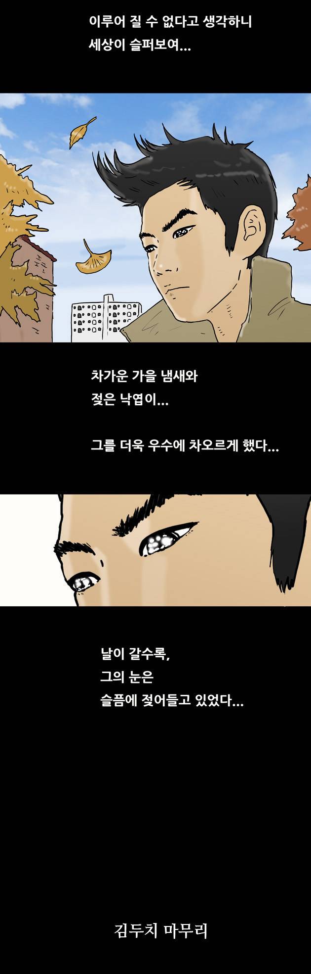 복학왕 119화 2