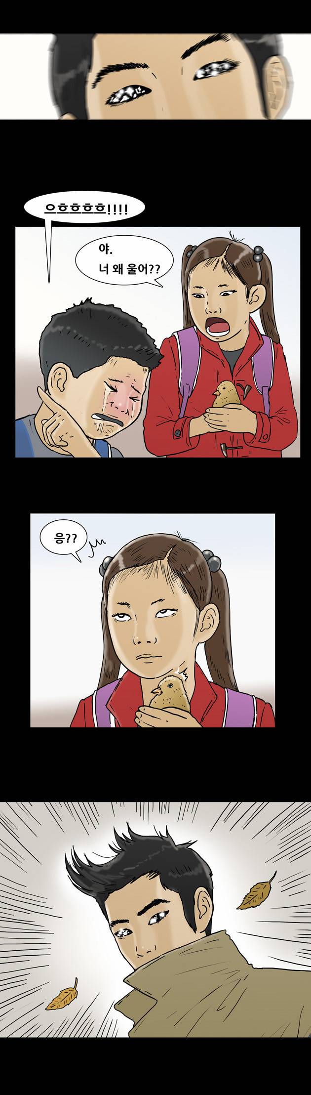 복학왕 119화 5