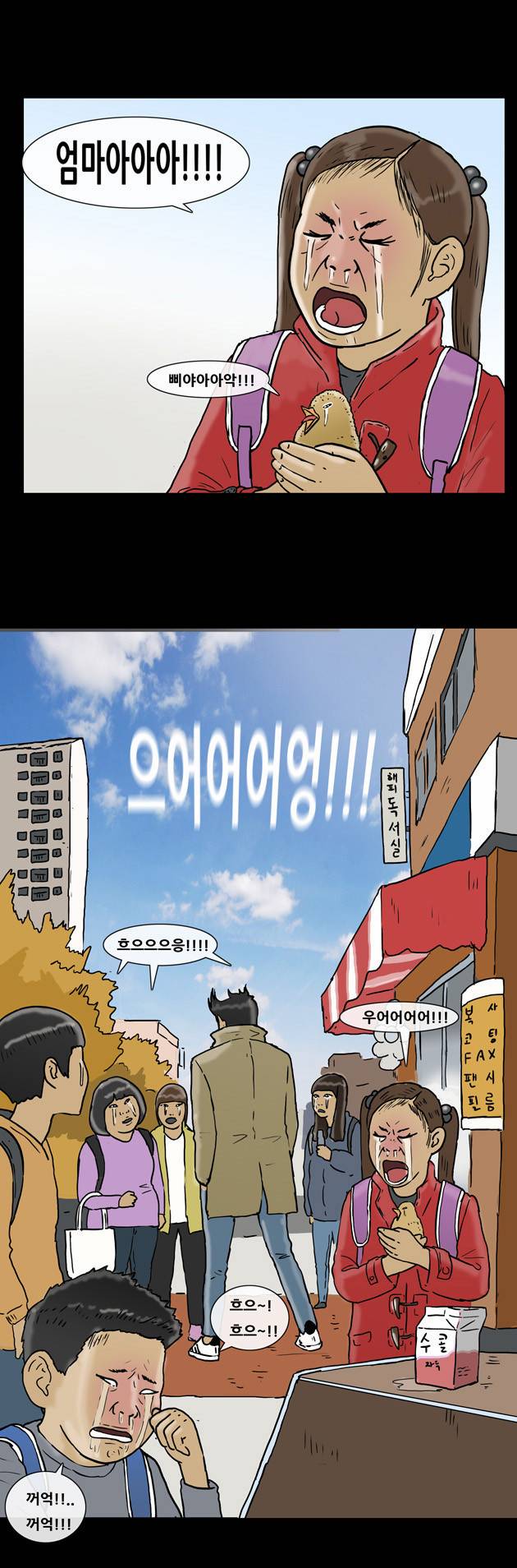 복학왕 119화 6
