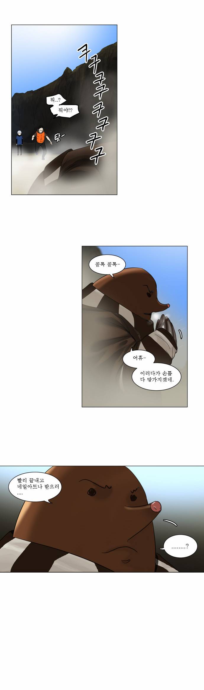 신의 탑 2부 39화 6