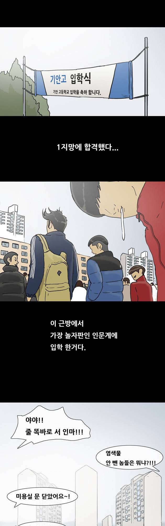 복학왕 127화 1