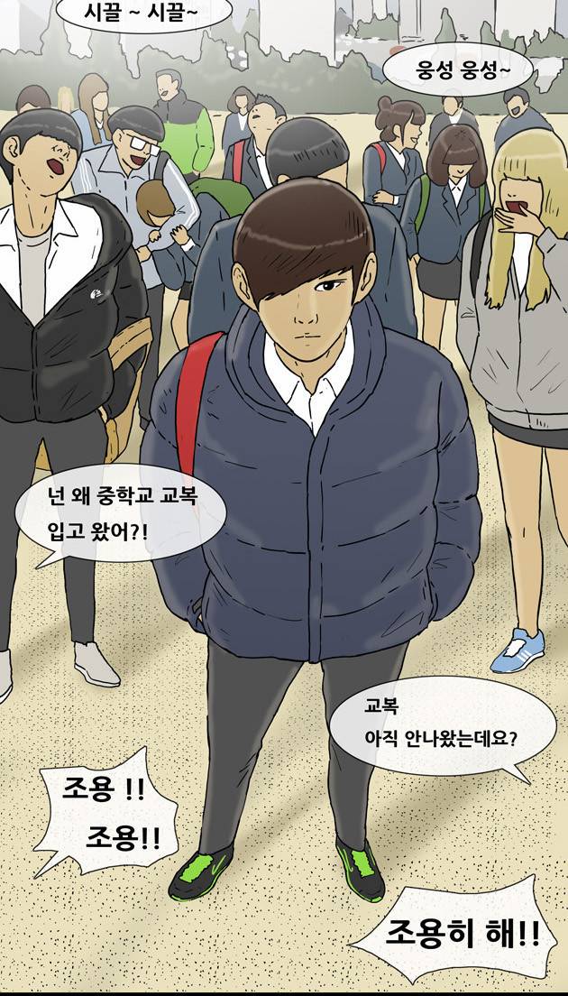 복학왕 127화 2