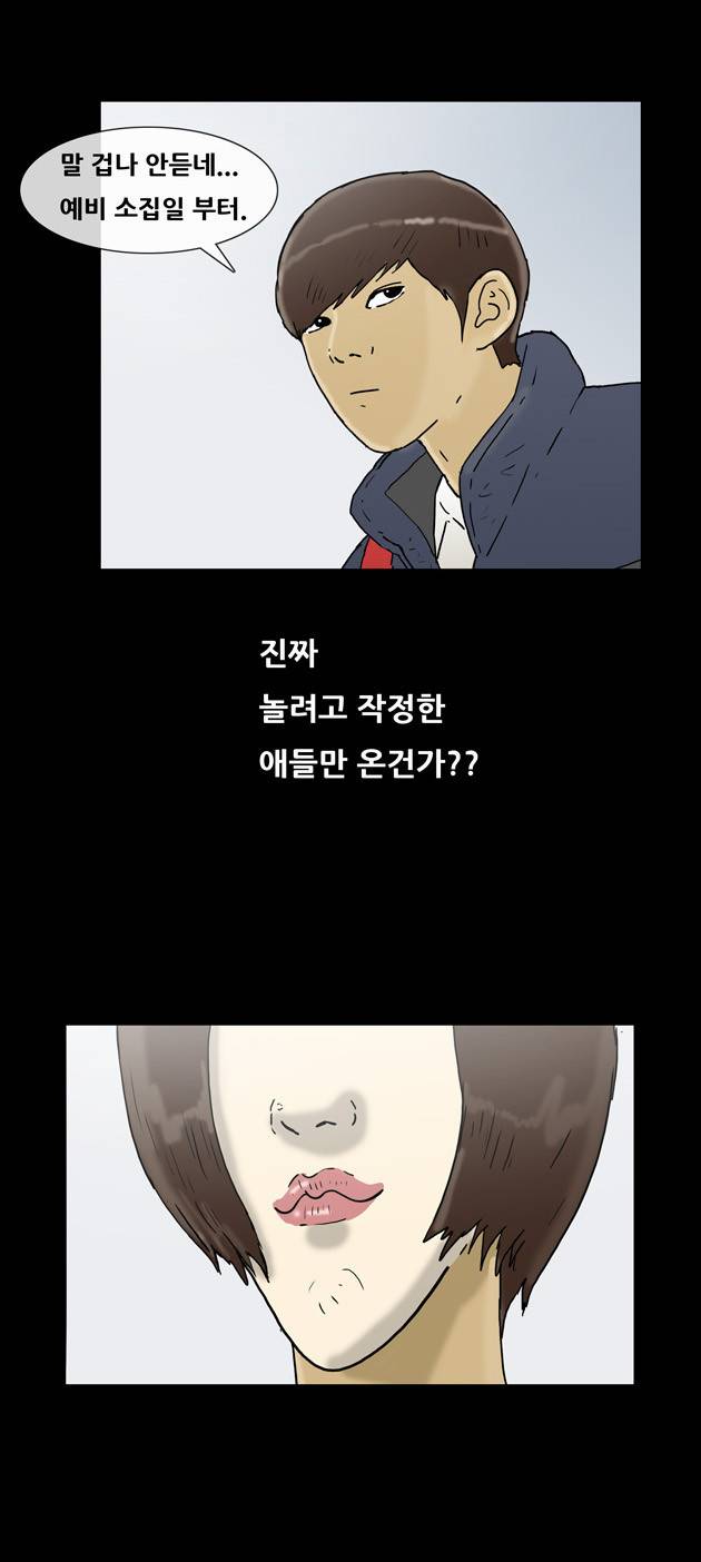 복학왕 127화 3