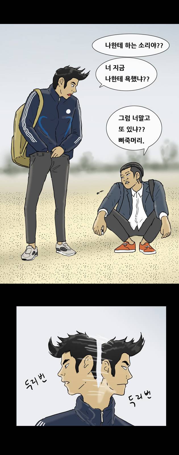 복학왕 127화 5