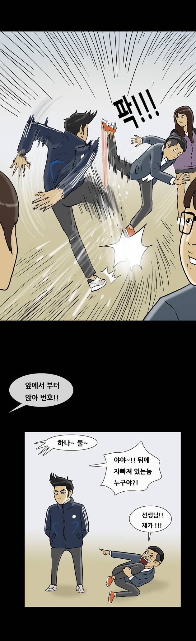 복학왕 127화 6