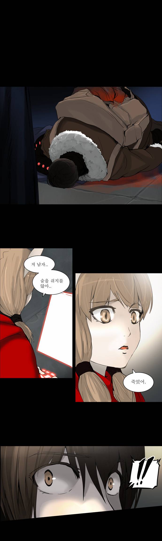 신의 탑 2부 49화 4