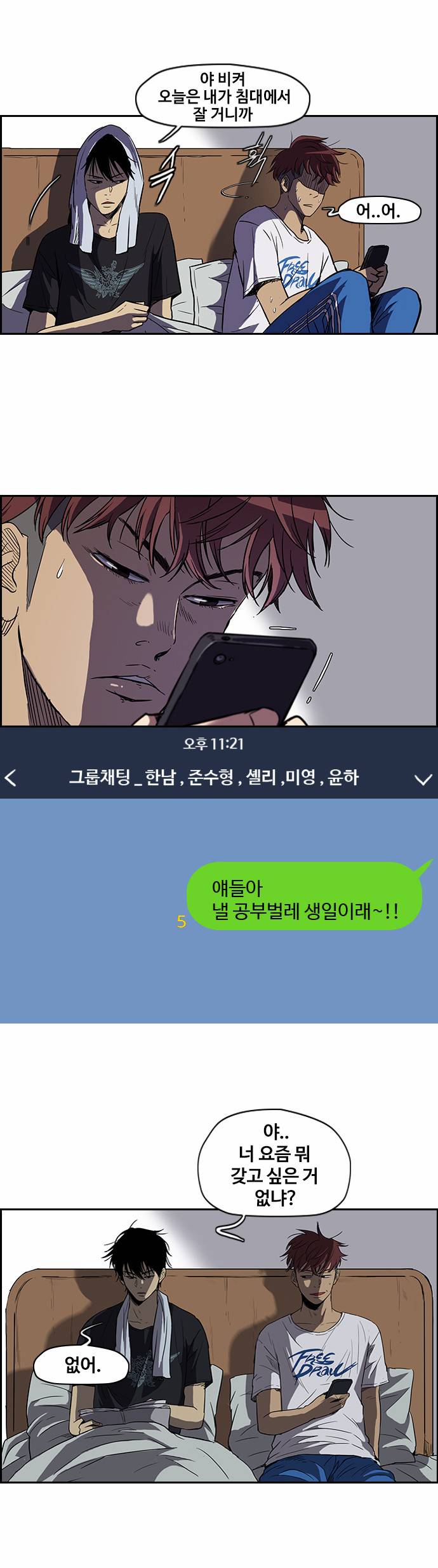 윈드브레이커 2부 12화 2