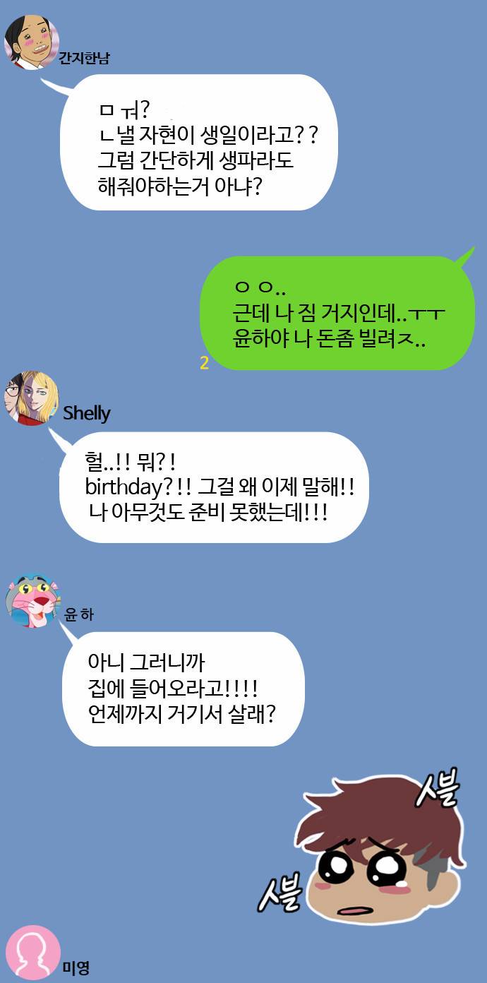윈드브레이커 2부 12화 4