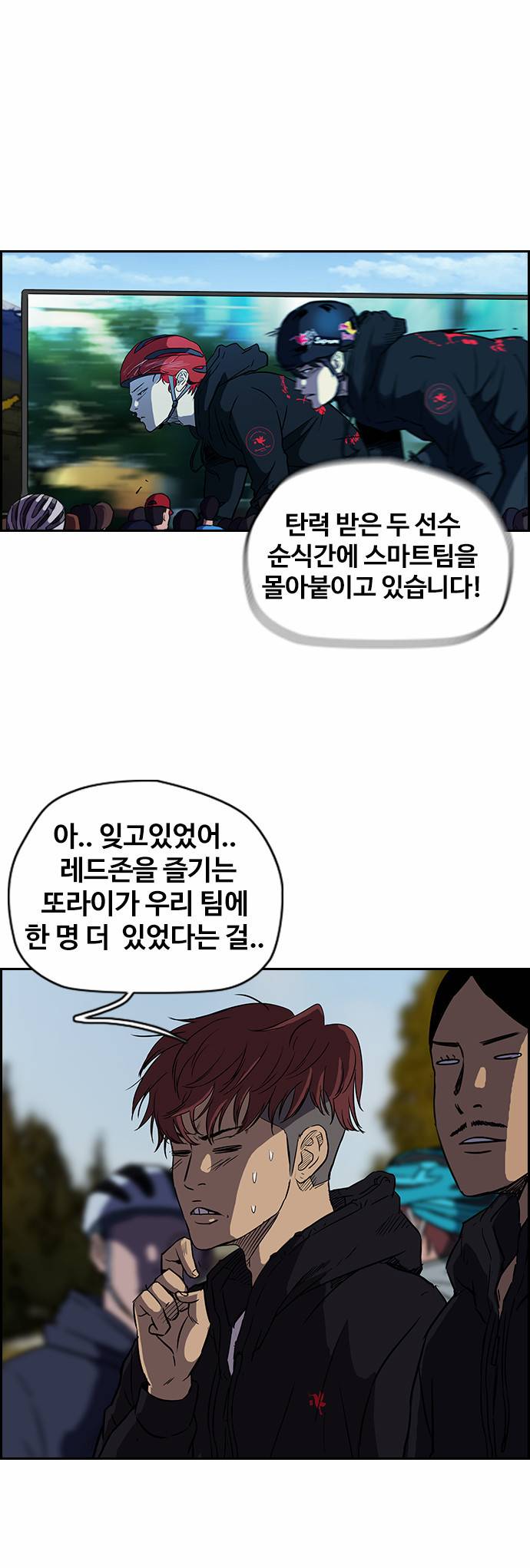 윈드브레이커 2부 21화 3