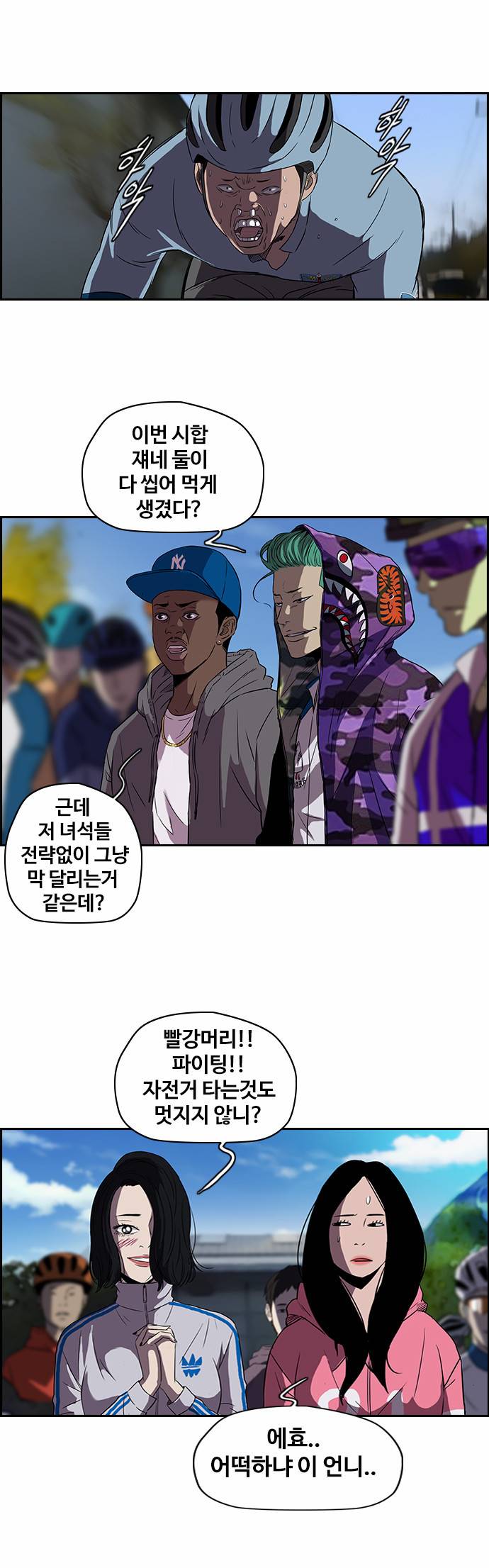 윈드브레이커 2부 21화 5
