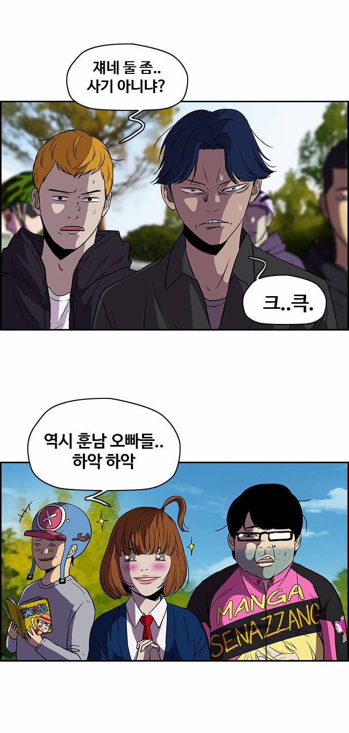 윈드브레이커 2부 21화 6