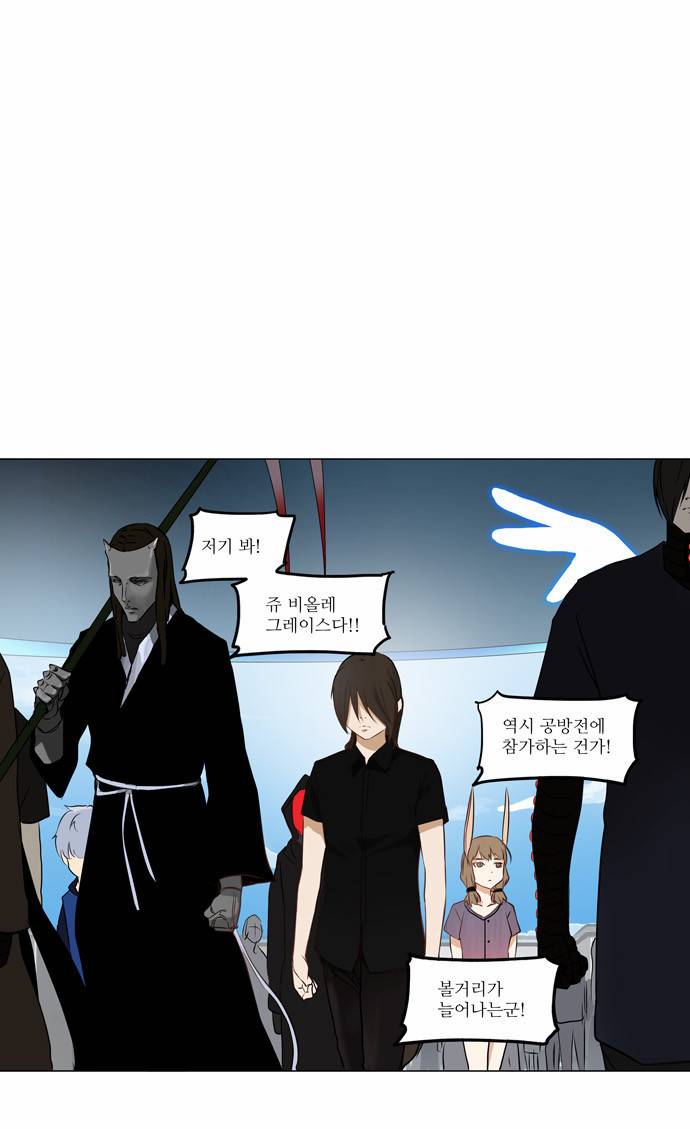 신의 탑 2부 69화 3