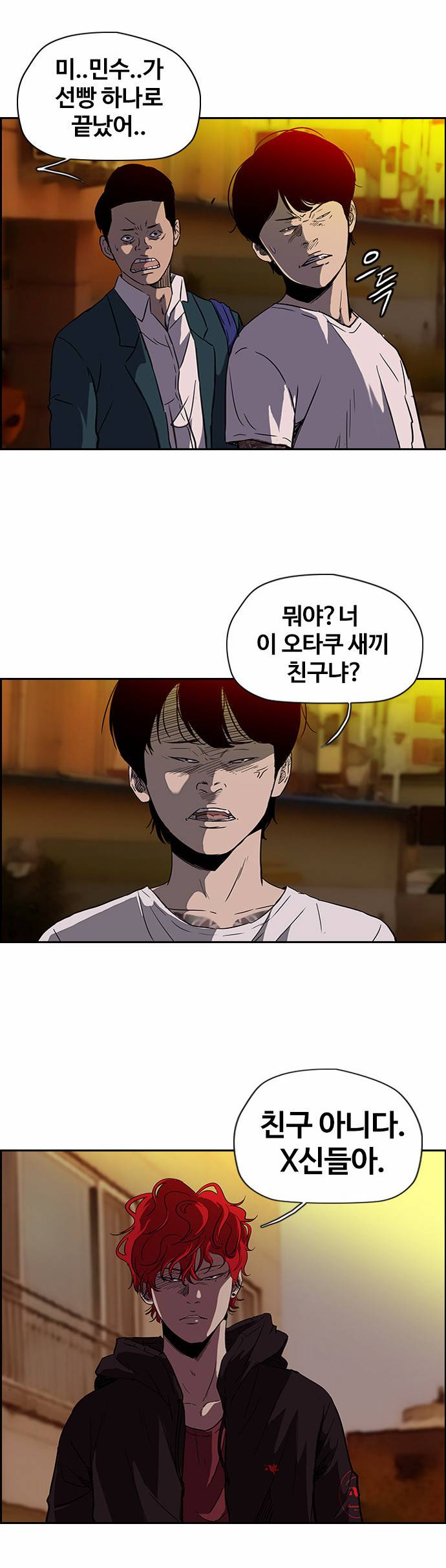 윈드브레이커 2부 24화 2