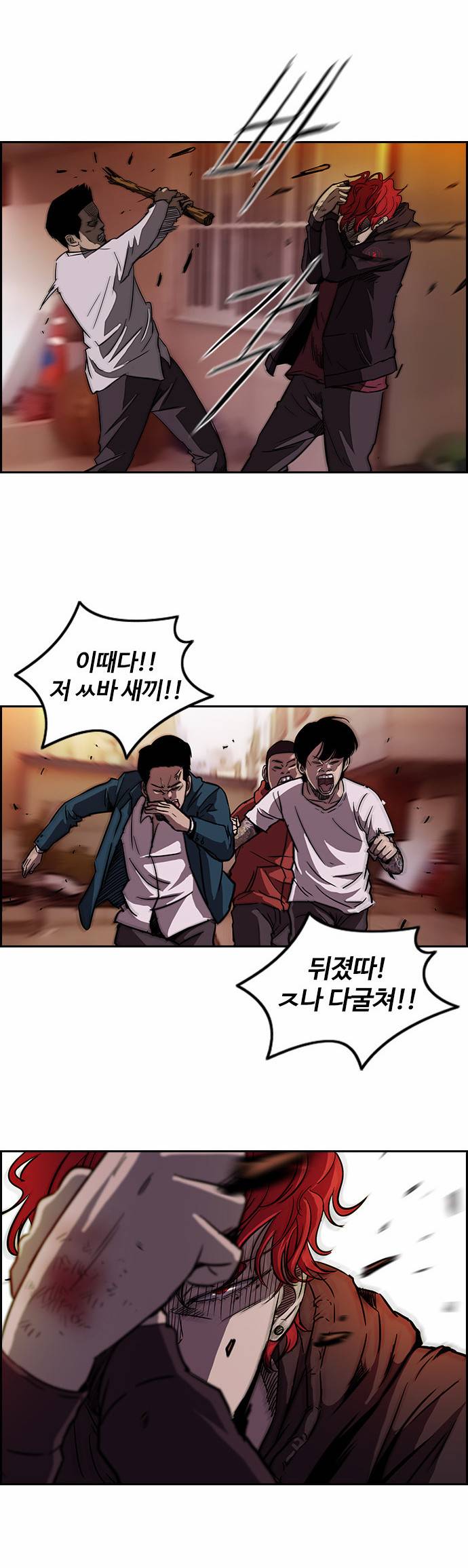 윈드브레이커 2부 24화 4