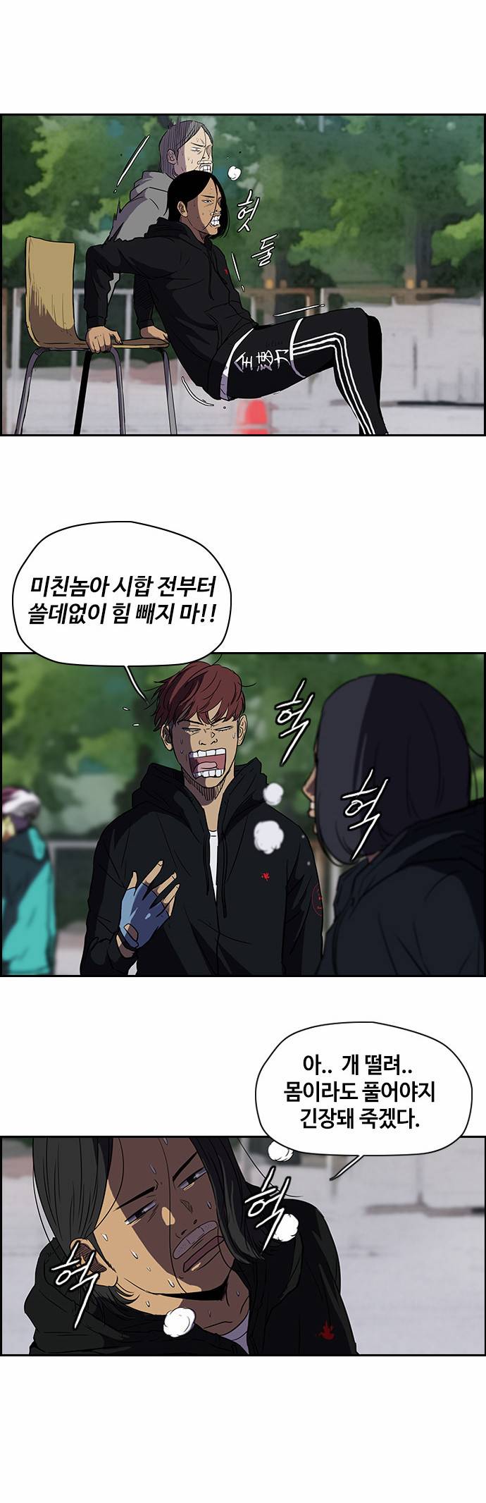 윈드브레이커 2부 28화 2