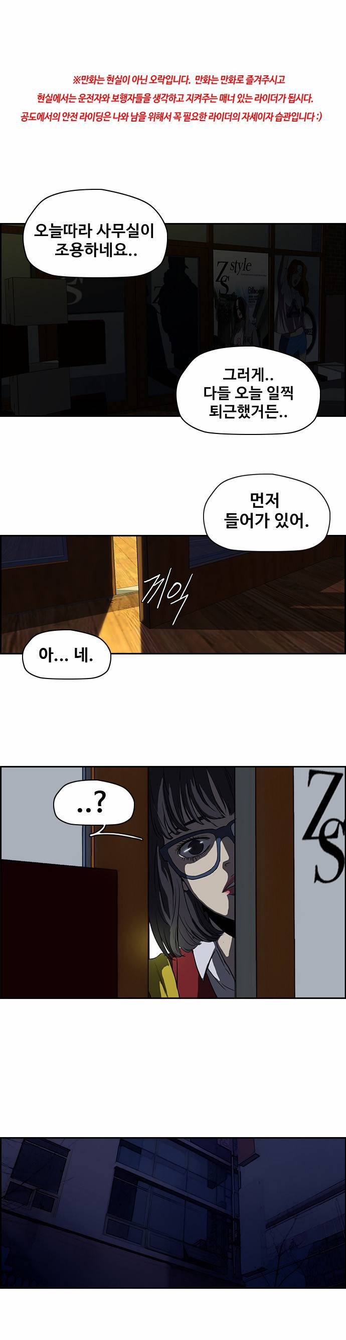 윈드브레이커 2부 37화 1