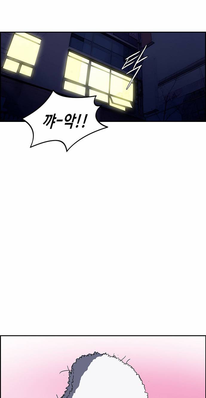 윈드브레이커 2부 37화 2