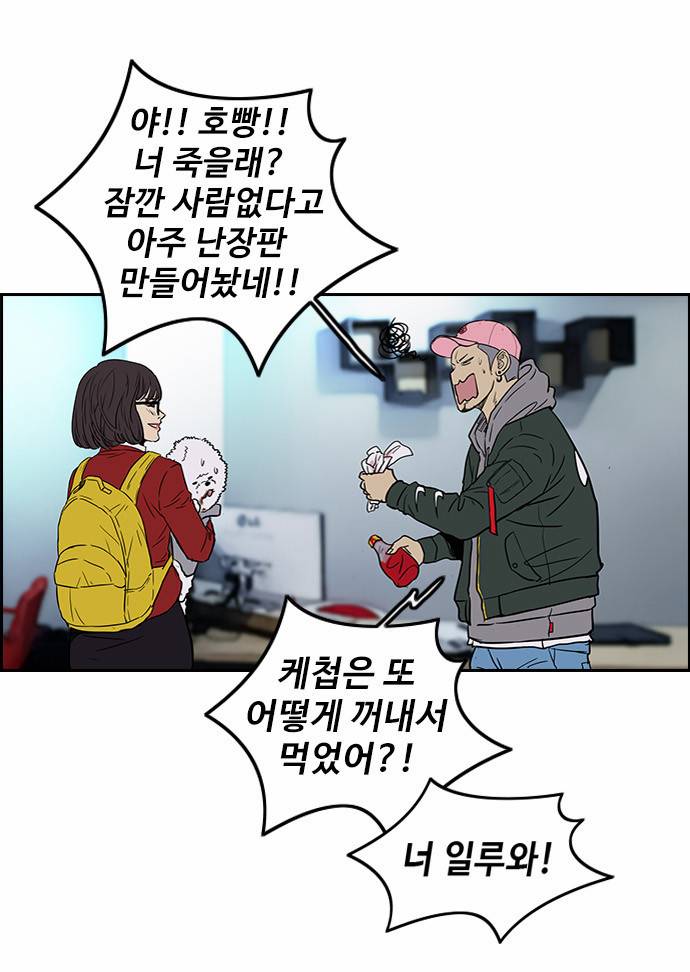 윈드브레이커 2부 37화 4