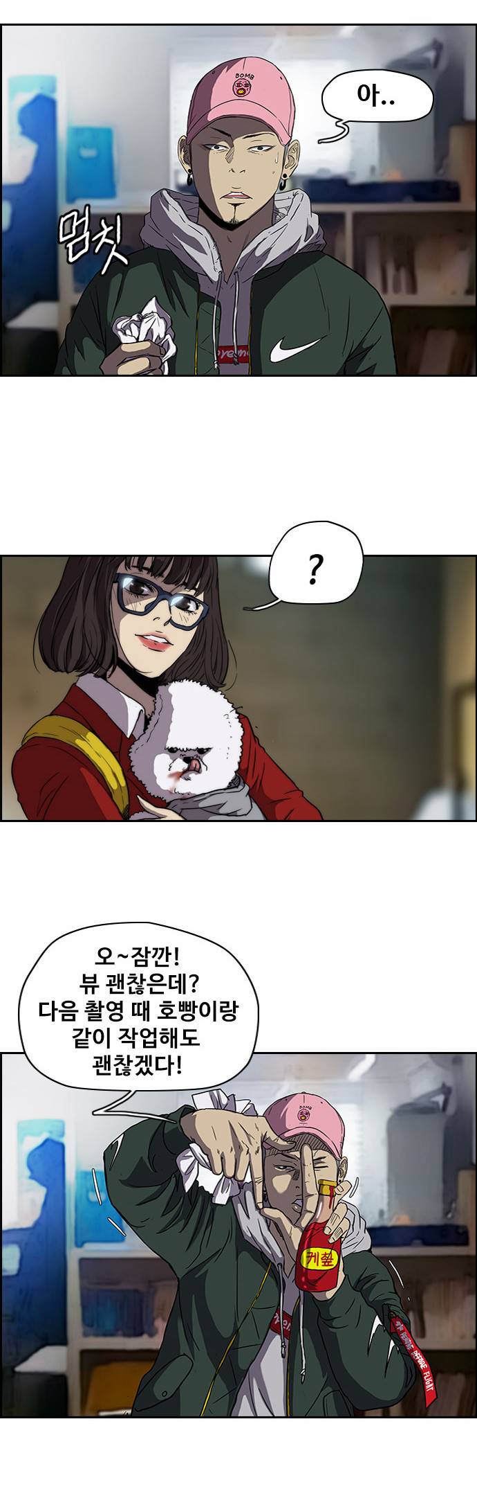 윈드브레이커 2부 37화 5