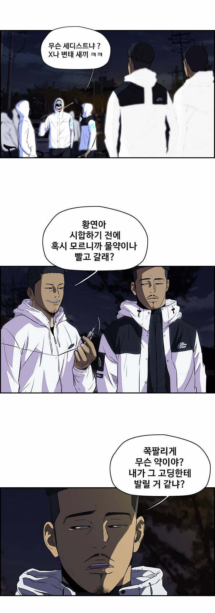 윈드브레이커 2부 41화 5