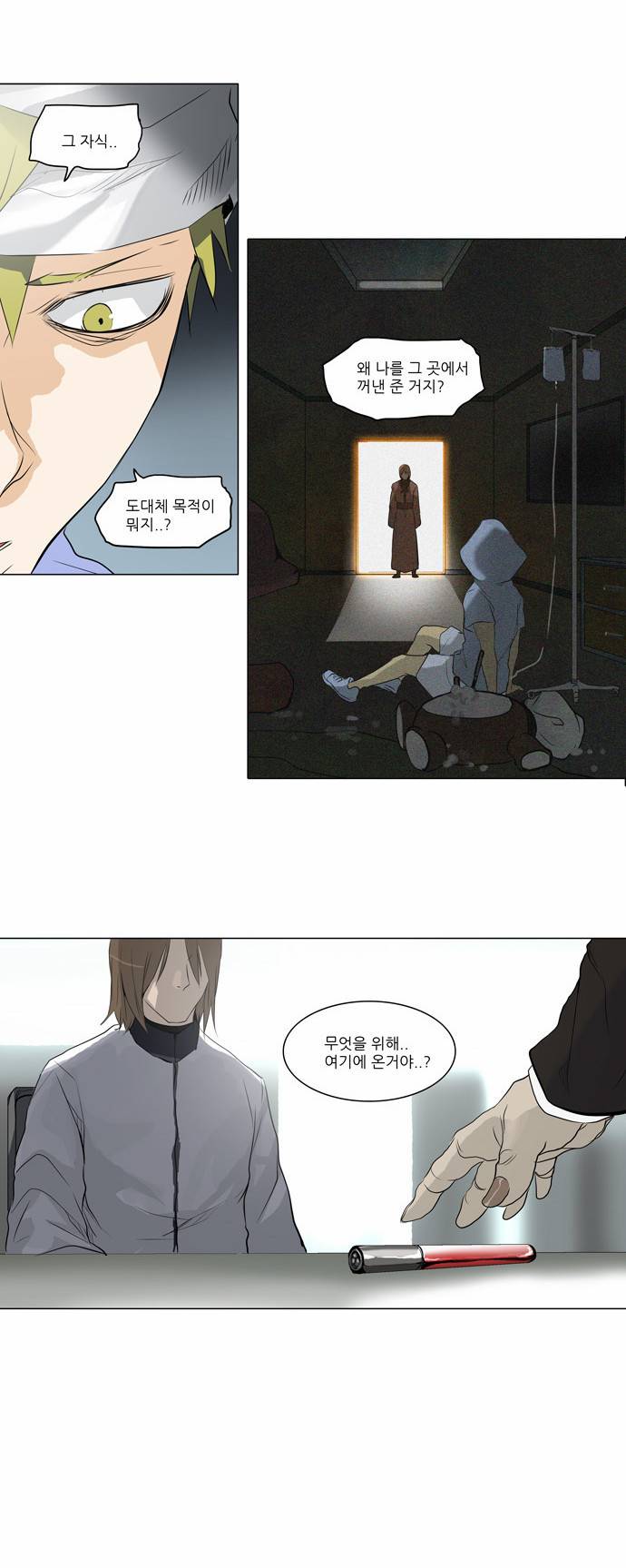 신의 탑 2부 99화 12