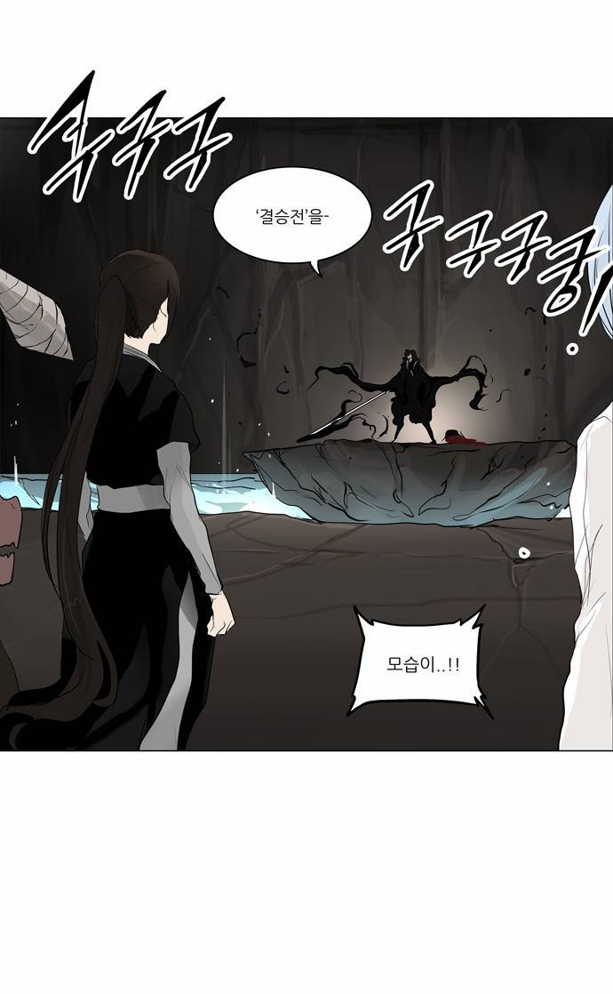 신의 탑 2부 99화 18