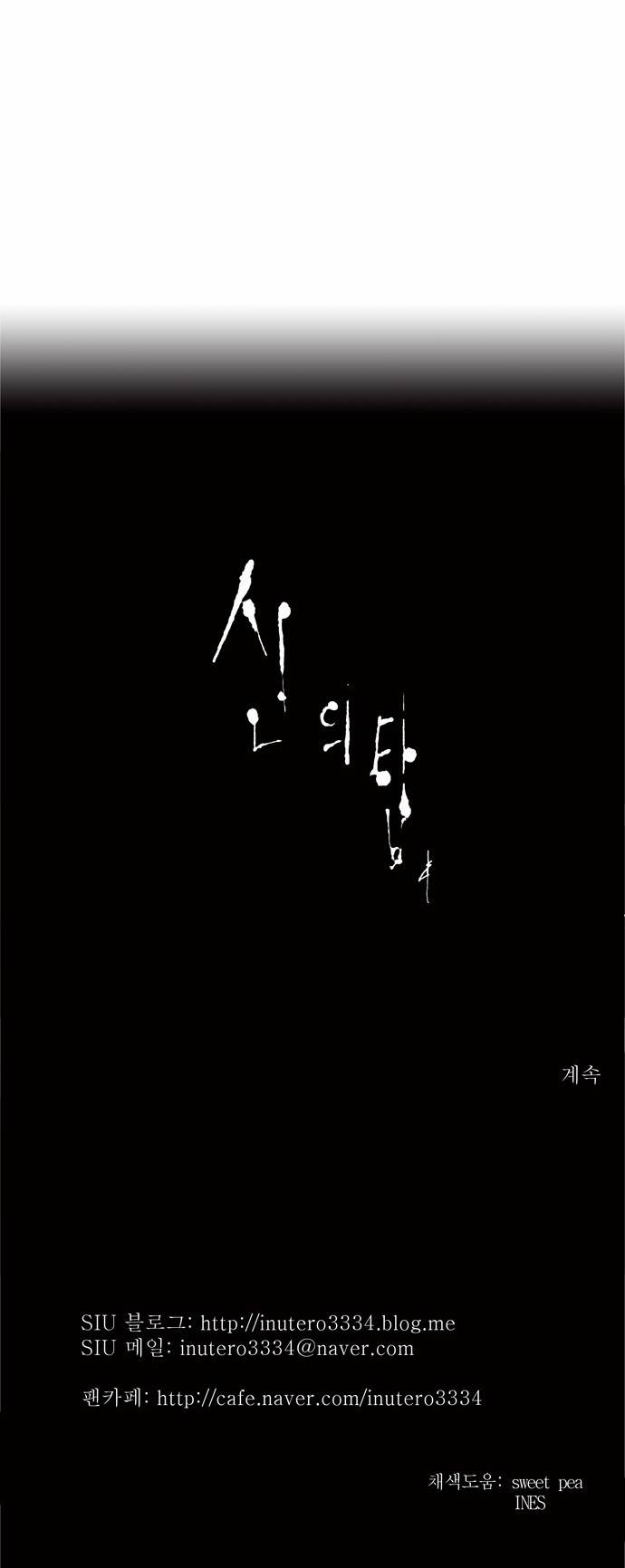 신의 탑 2부 99화 19