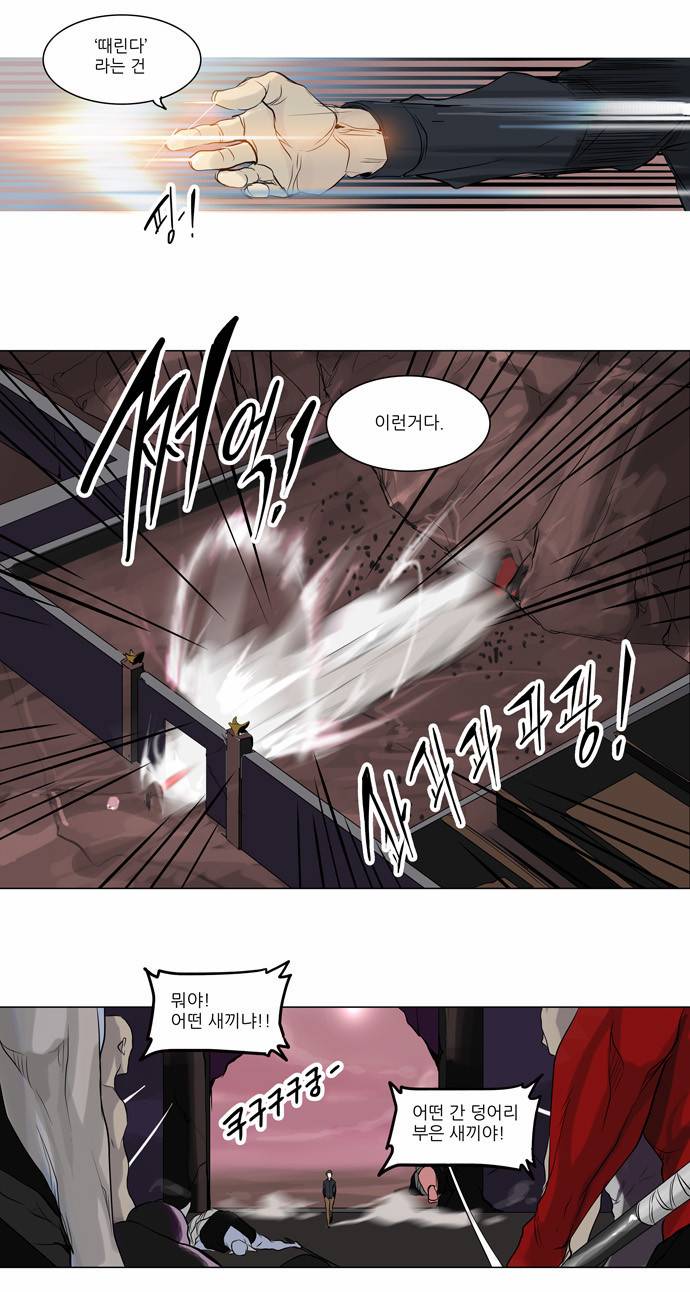 신의 탑 2부 109화 3