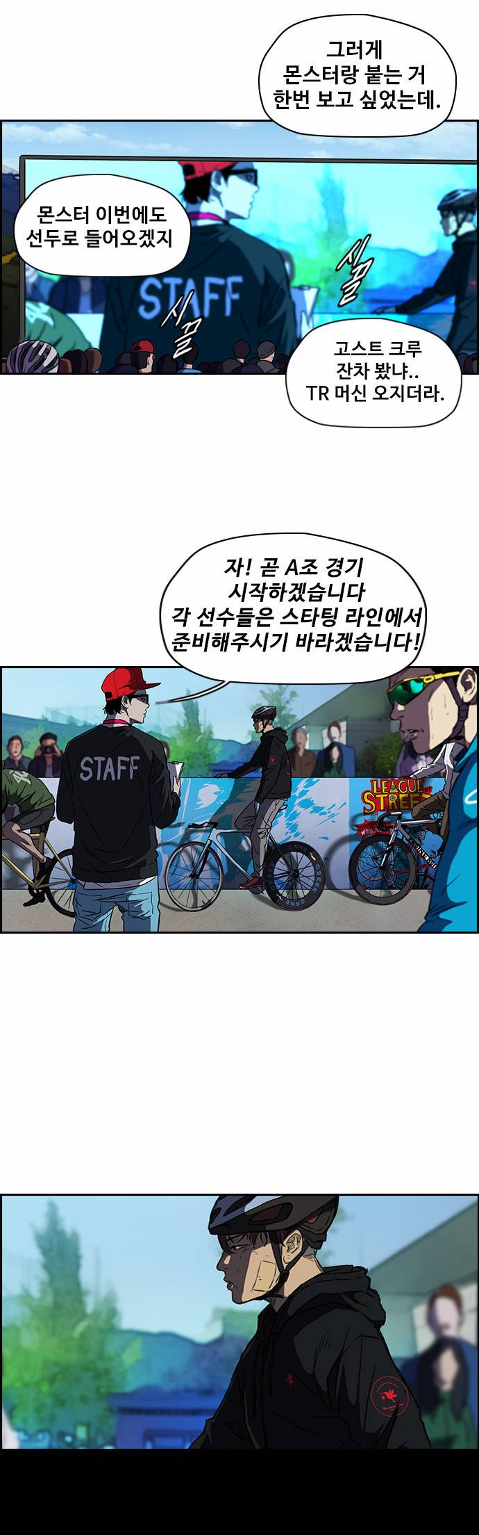 윈드브레이커 2부 59화 2