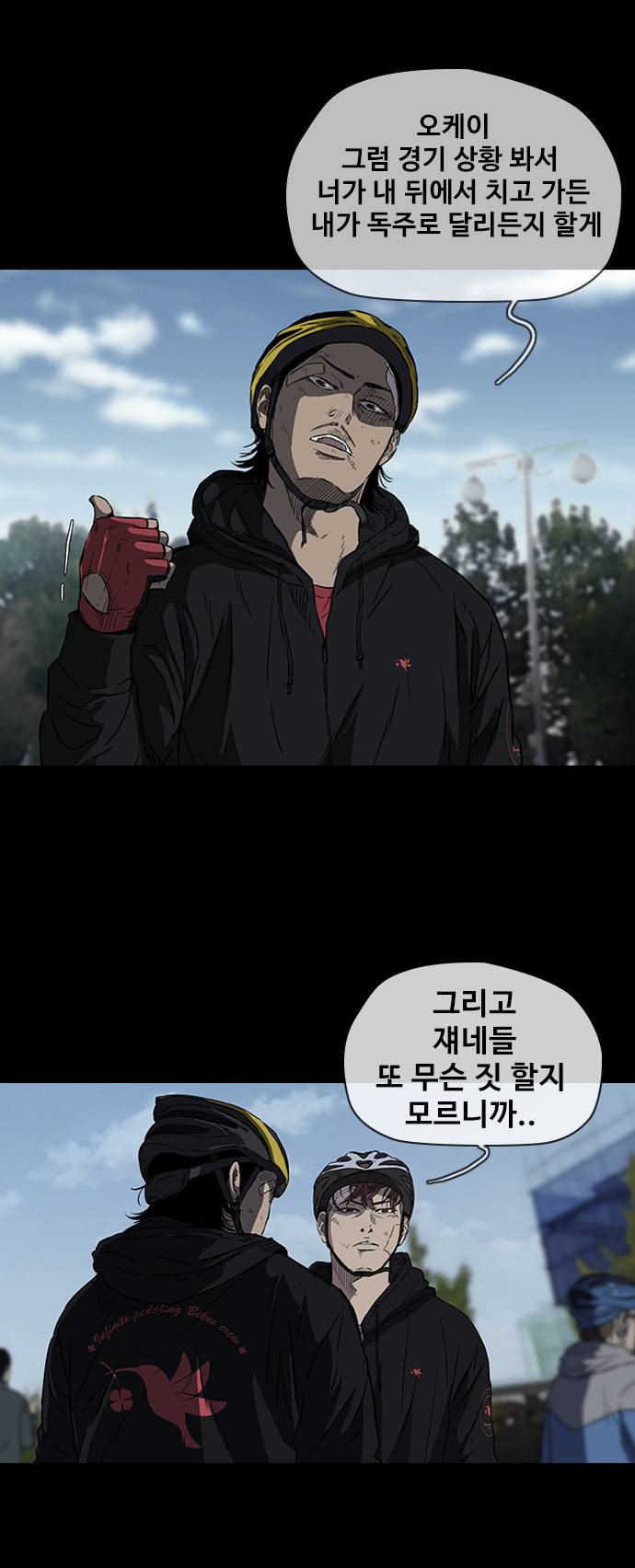 윈드브레이커 2부 59화 5