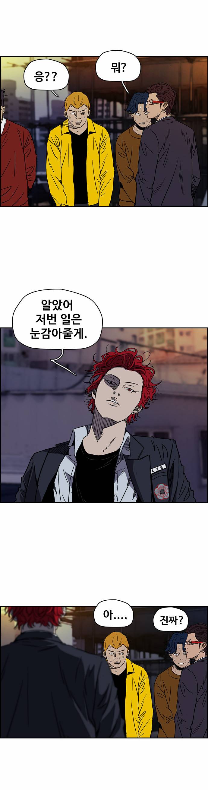 윈드브레이커 2부(下) - 3화 5