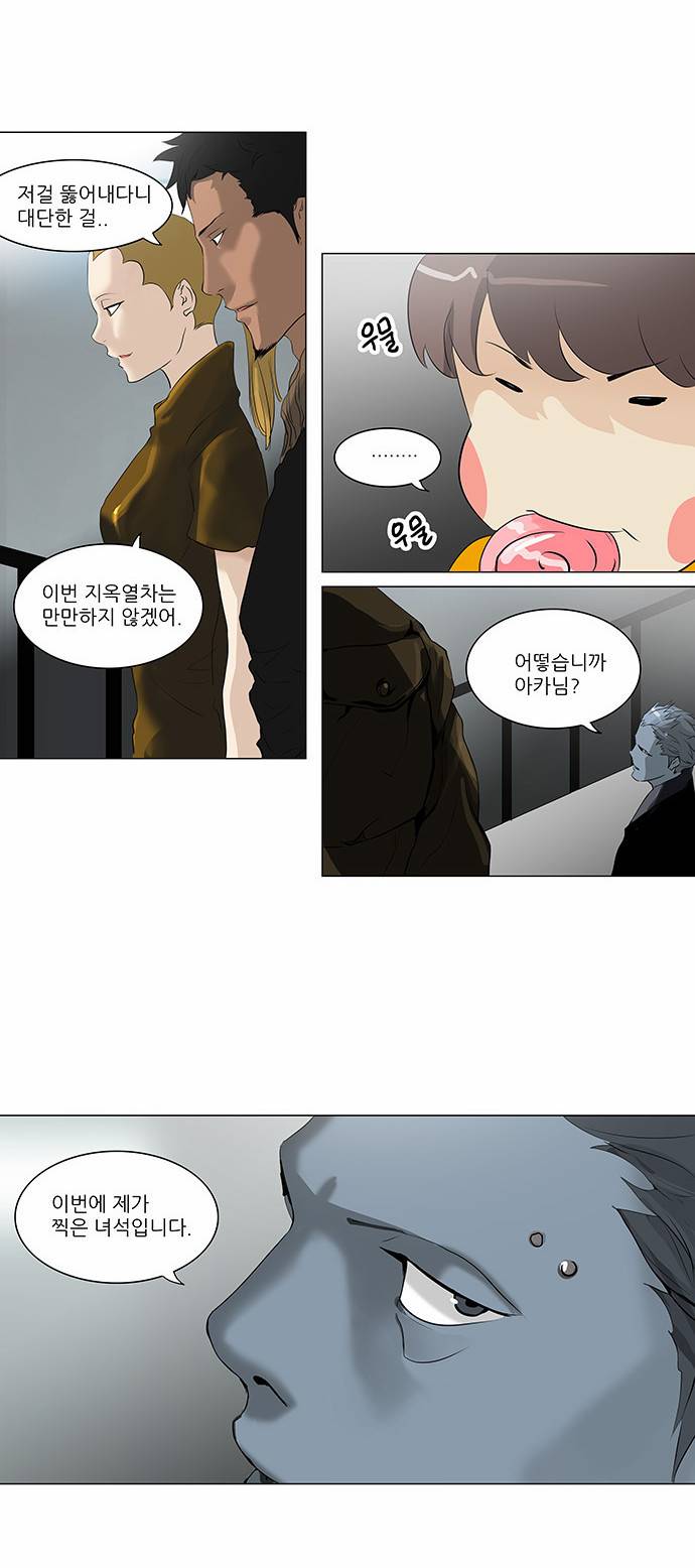 신의 탑 2부 130화 2