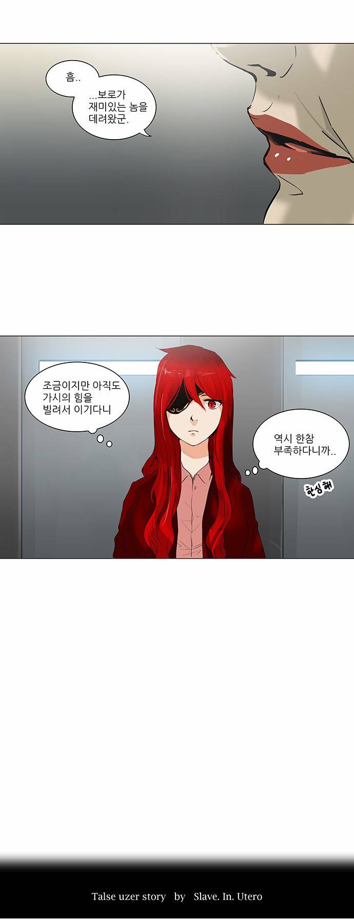 신의 탑 2부 130화 3