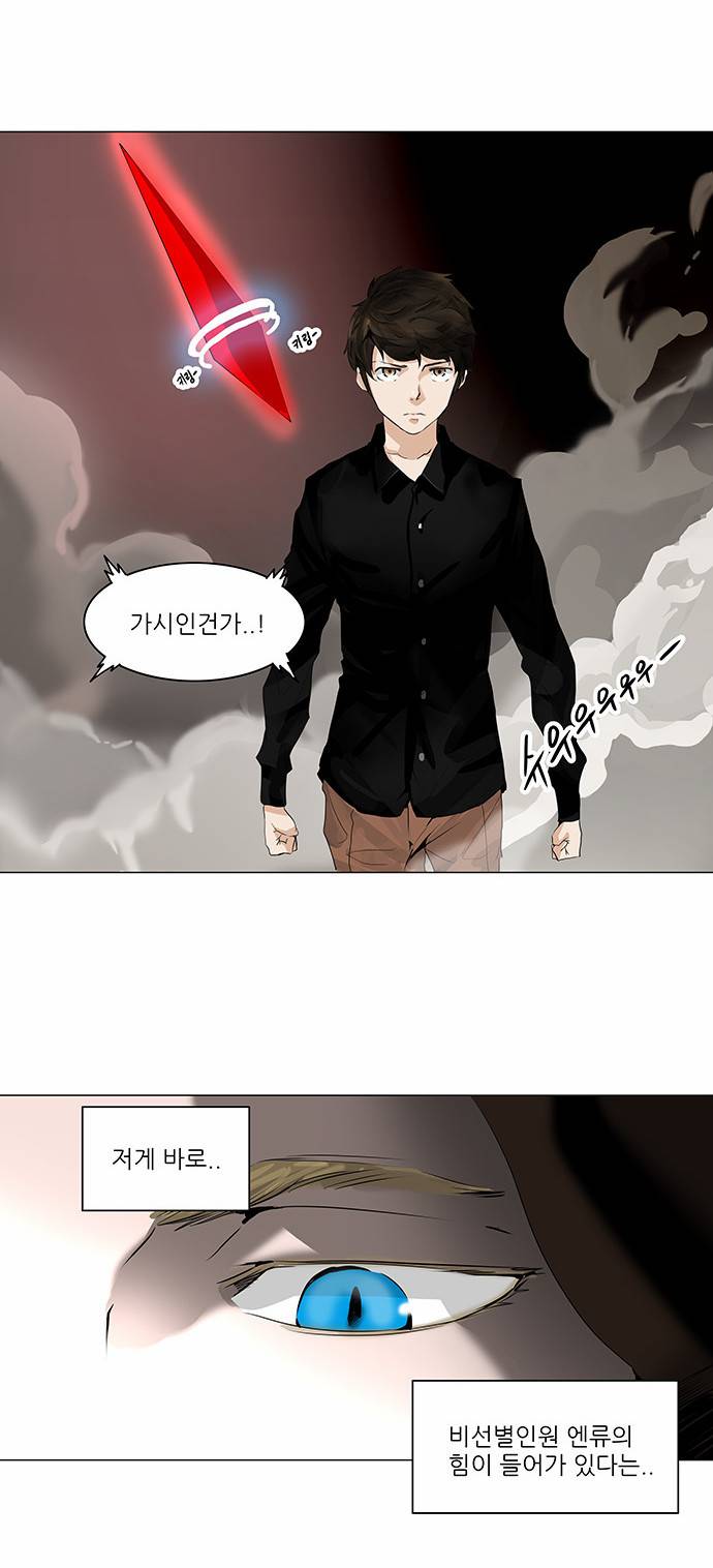 신의 탑 2부 140화 2