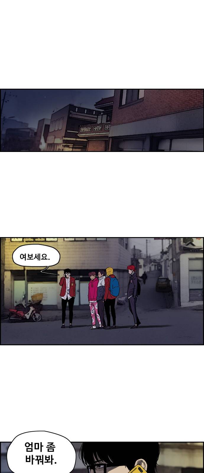 윈드브레이커 2부(下) - 18화 7