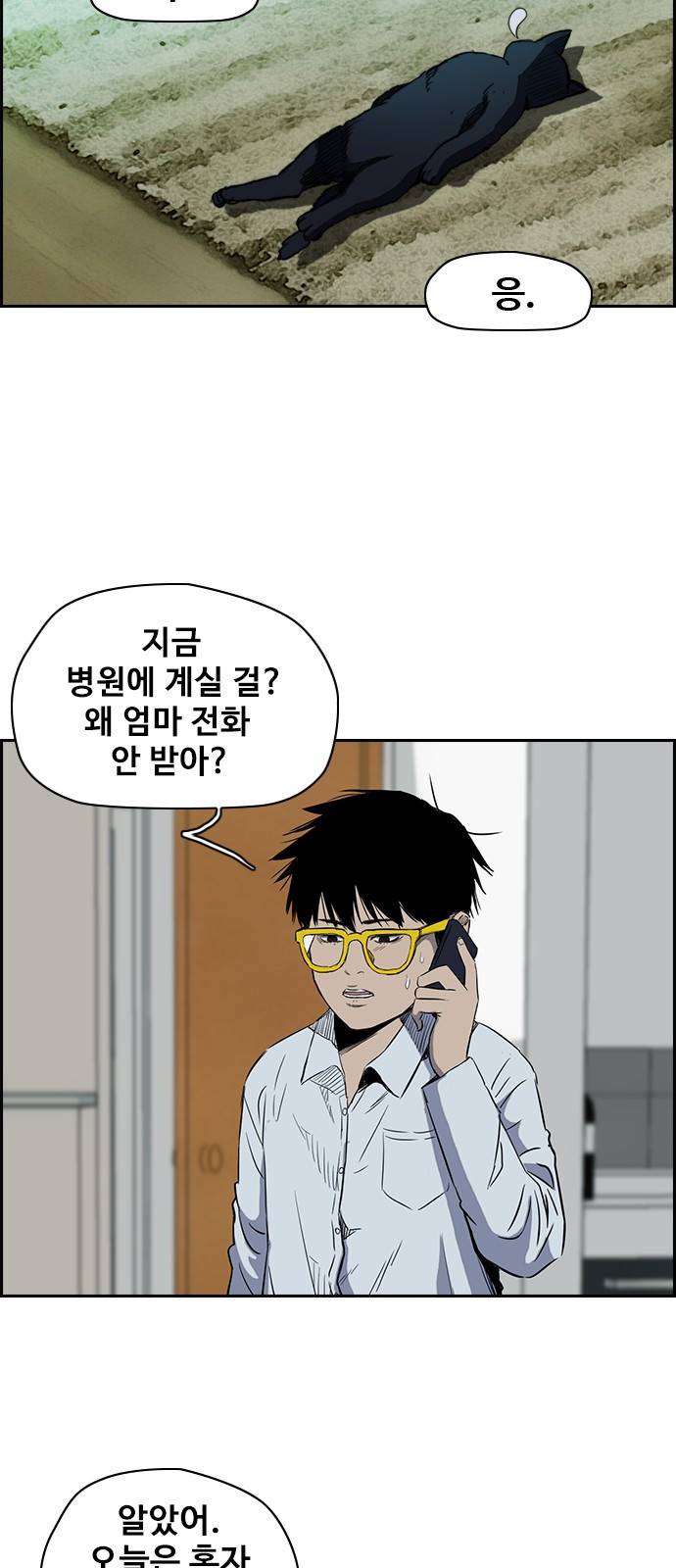 윈드브레이커 2부(下) - 18화 9