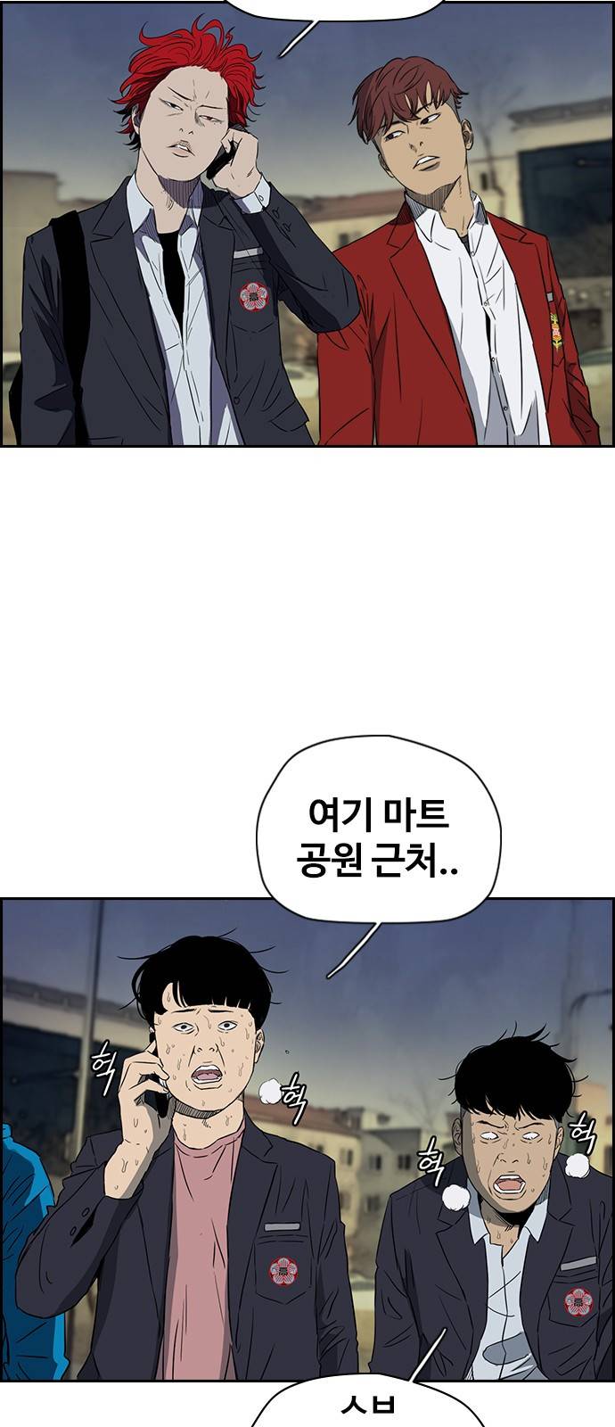 윈드브레이커 2부(下) - 23화 2