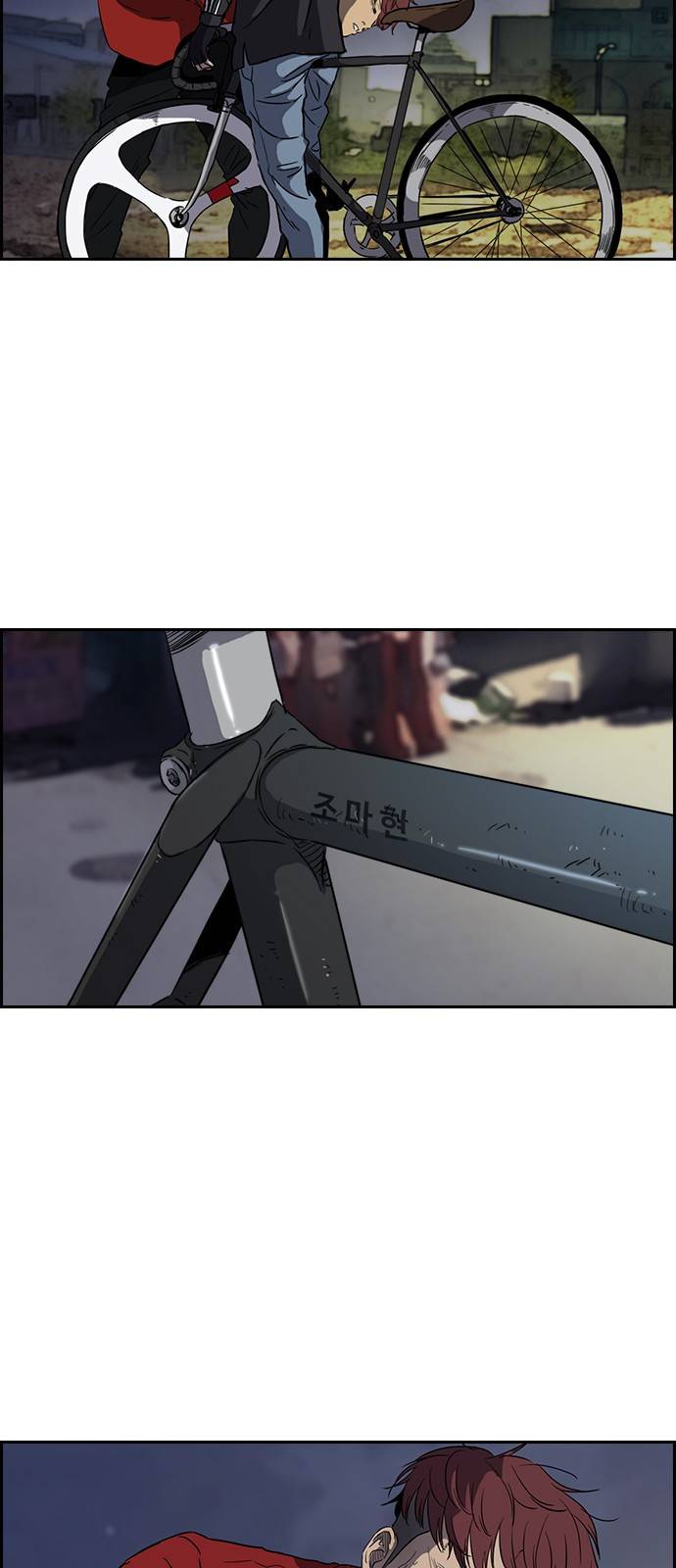 윈드브레이커 2부(下) - 23화 8