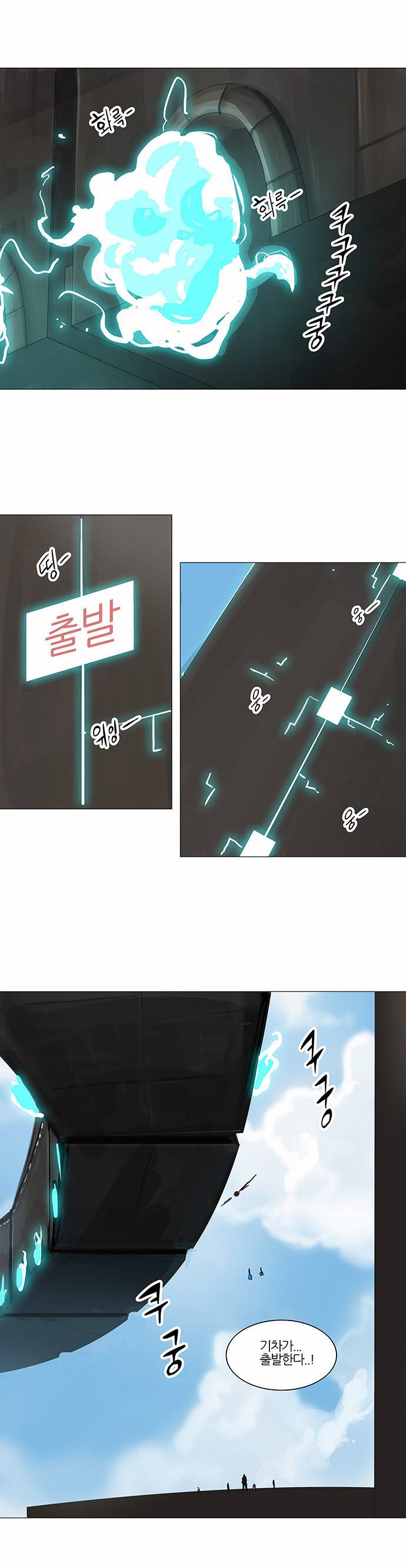 신의 탑 2부 151화 2