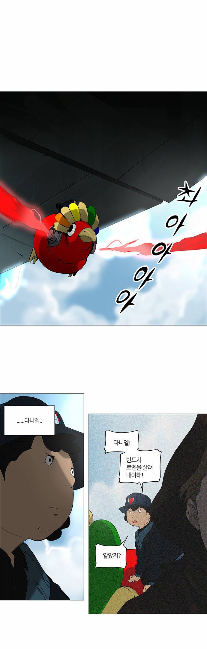 신의 탑 2부 151화 5