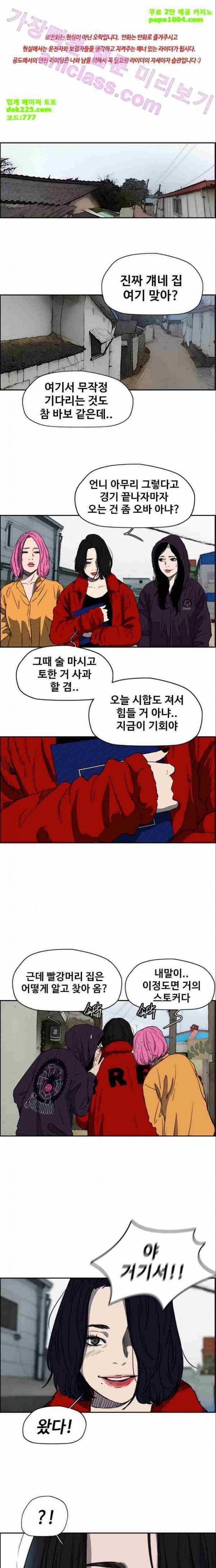 윈드브레이커 2부(下) - 35화 1